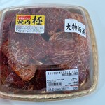 あんず お肉の工場直売所 - 料理写真: