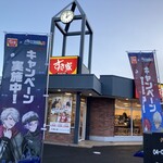 すき家 - 