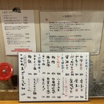 手打ちうどん 上を向いて - メニュー