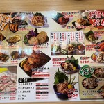 地鶏焼き鳥と築地海鮮 和み屋 - 