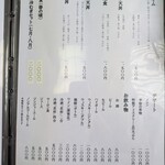 天ぷら　若杉 - 