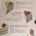 パティスリー SATSUKI - 