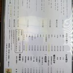 天ぷら　若杉 - 