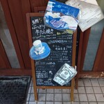 ぶつぎりたんちゃん - 