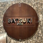 パティスリー SATSUKI - 