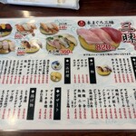 回鮮 まぐろ亭 - 