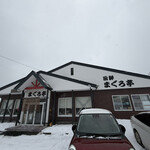 回鮮 まぐろ亭 - 