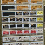 スパイス・ラー麺 卍力 - 