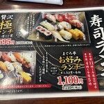 回鮮 まぐろ亭 - 