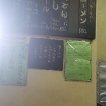 二代目おかだラーメン - 