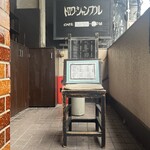 トロワ・シャンブル - 