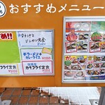 食堂 わーぷ - メニュー
