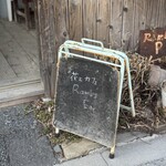 ラムズ イヤー - お店の看板