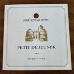 KOBE KITANO TERRASSE - 