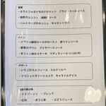 フランス食堂 オグチ - 