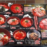 海鮮丼 まぐろ家 - メニュー(丼もの)