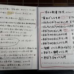 海鮮丼 まぐろ家 - メニュー