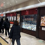 中嘉屋食堂 麺飯甜 仙台駅構内店 - 