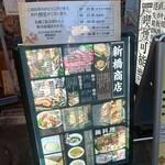 魚と日本酒&炭火焼鳥 新橋商店 - 