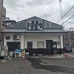 讃岐屋 雅次郎 - ２０２６年２月７日訪問