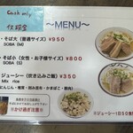 きしもと食堂 - 