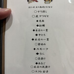 築地すしOmakase - メニュー