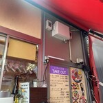 いきいき亭 近江町店 - 