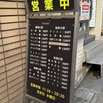 中華麺店 喜楽 - 