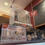 無添くら寿司 - 