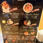 鶏soba 座銀 - 