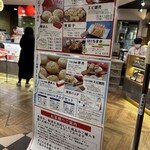 551蓬莱 エキマルシェ新大阪店 （在来線改札内） - 