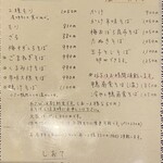 しおて - メニュー③（2026.2某日）