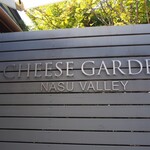 カフェ＆ガーデン しらさぎ邸 - 看板