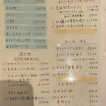 しおて - メニュー①（2026.2某日）