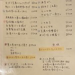 しおて - メニュー②（2026.2某日）