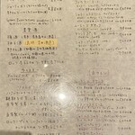 しおて - ドリンクメニュー②（2026.2某日）