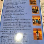 エベレストダイニング＆バー - 