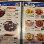 エベレストダイニング＆バー - 