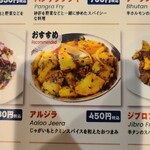 エベレストダイニング＆バー - 