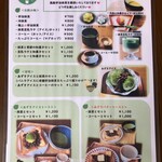 抹茶カフェ みどりいろ - 