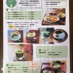 抹茶カフェ みどりいろ - 