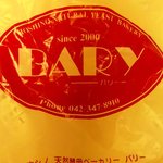 ホシノ天然酵母パン　バリー - 店の袋