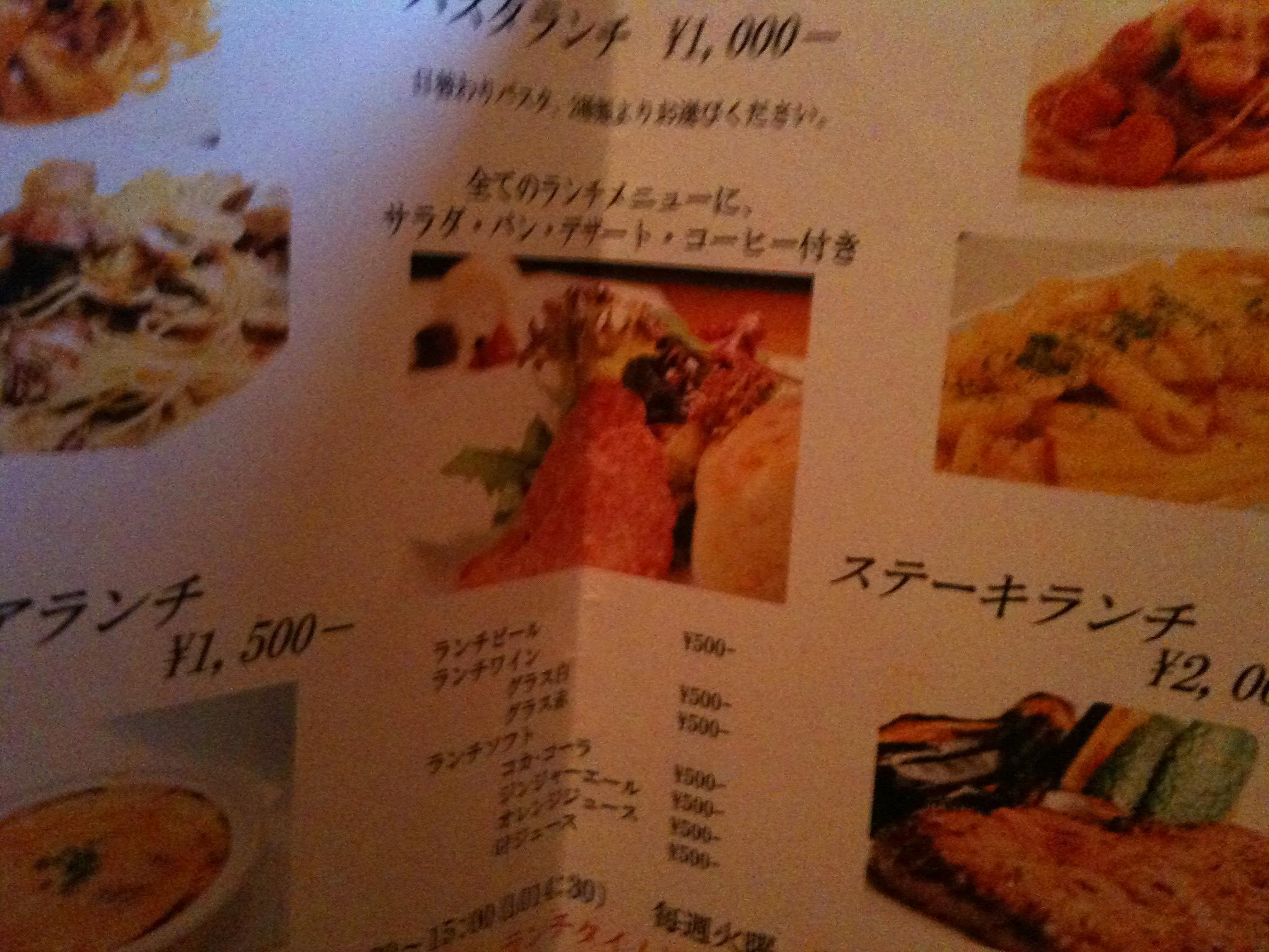 ボウズ 西日暮里 デート