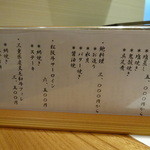 Katsura - 伊勢海老や鮑、松阪牛メニューもあります