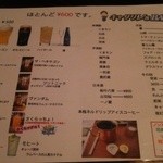 キャサリン'sBAR - 