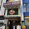 グレース バリ なんば店