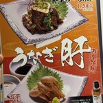 ひつまぶし欅 - 