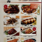 ひつまぶし欅 - 