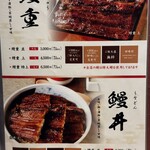 ひつまぶし欅 - 