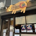とんかつ KATSU 華 - 